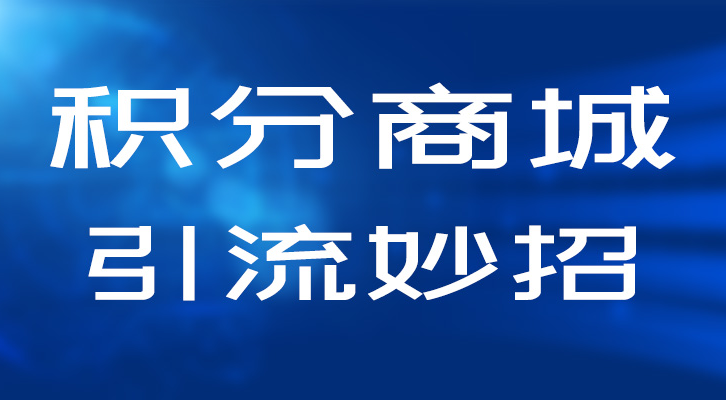 门店申请共享充电宝图文教程