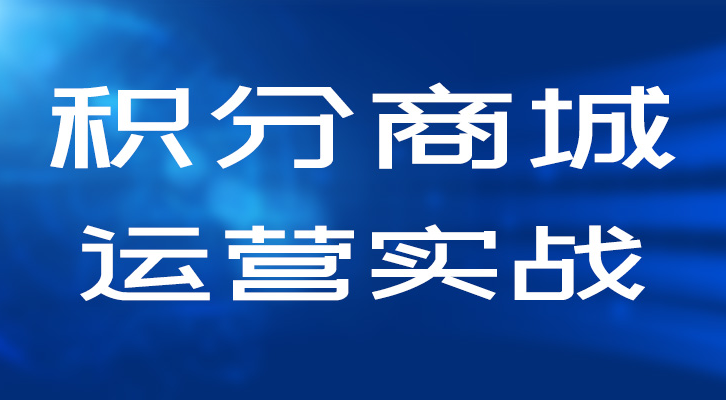 茶叶店积分兑换活动方案 推荐收藏