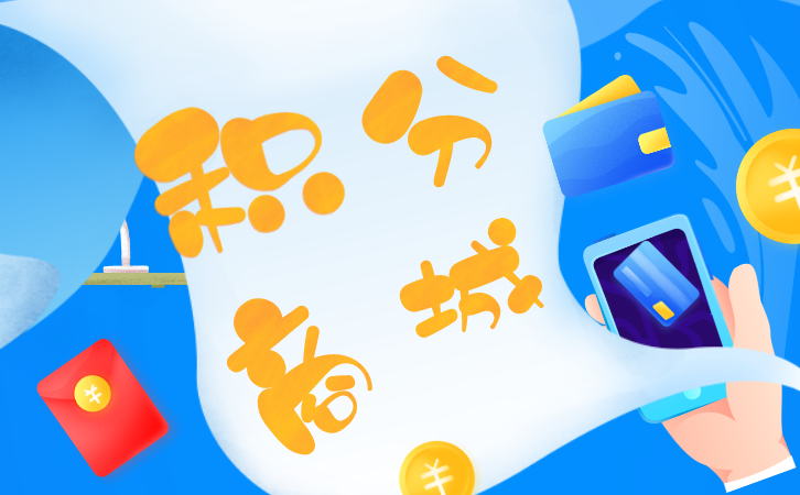 搭建积分商城小程序需要开通微信支付吗？